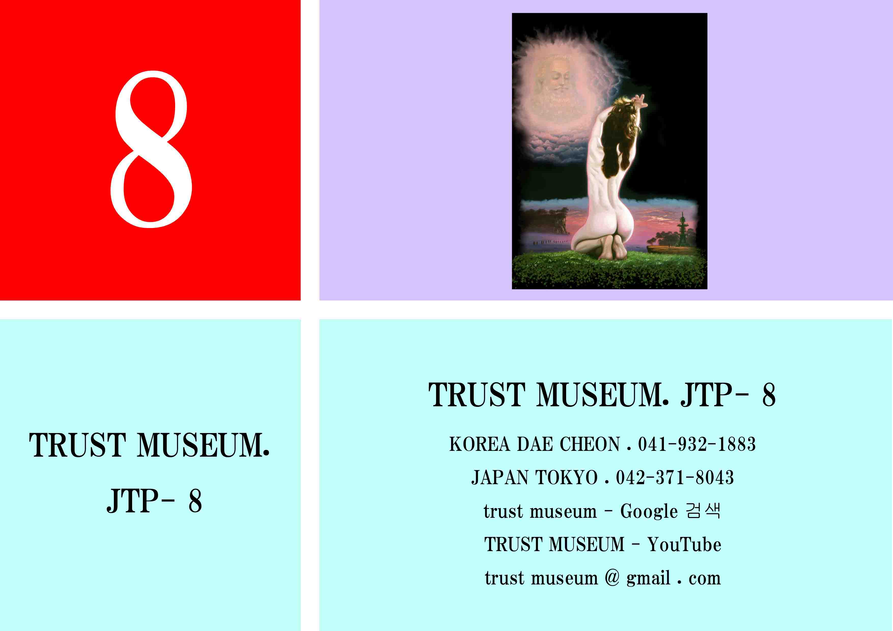 TRUST MUSEUM (8)